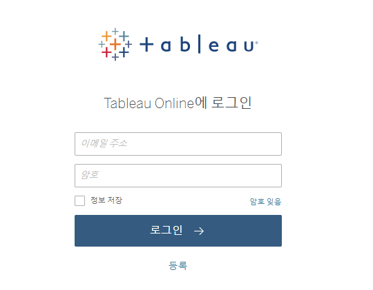 tableau-online_2